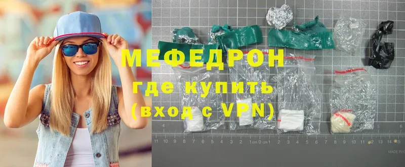 Мефедрон mephedrone  где найти   Далматово 